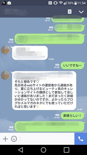 会員様の声