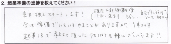 アンケート結果
