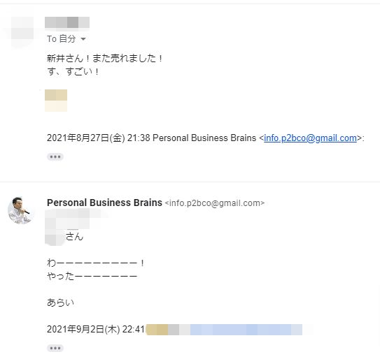 起業18成果